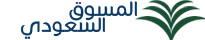 اكاديمية المسوق السعودي