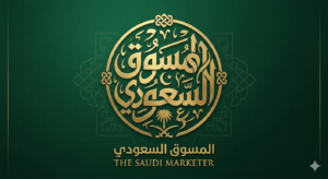 المسوق السعودي