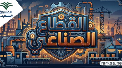 القطاع الصناعي