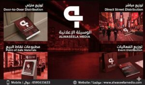 خدمات التسويق الاوفلاين