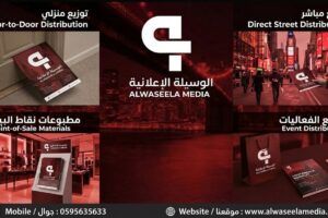 خدمات التسويق الاوفلاين