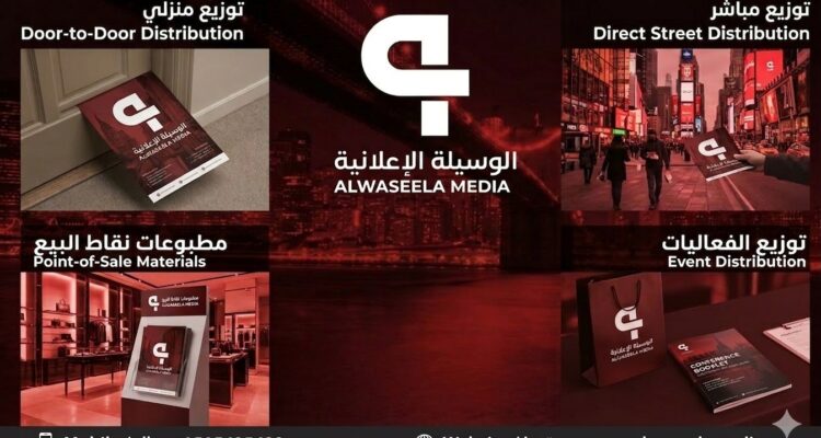 خدمات التسويق الاوفلاين