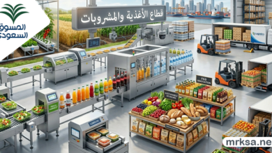 قطاع الأغذية والمشروبات
