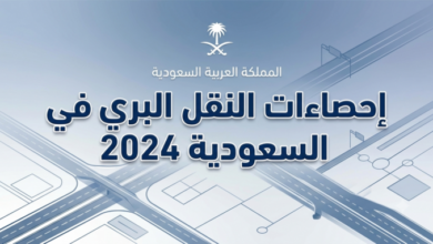 إحصاءات النقل البري في السعودية 2024